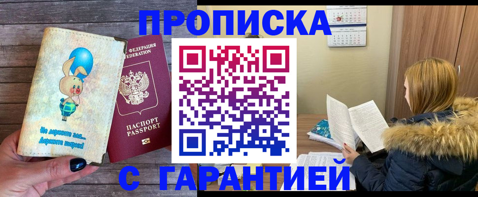 регистрация для дет. сада в Дивногорске