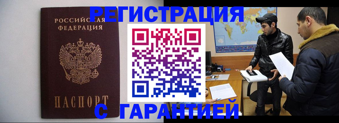 прописка ребенка в Дивногорске