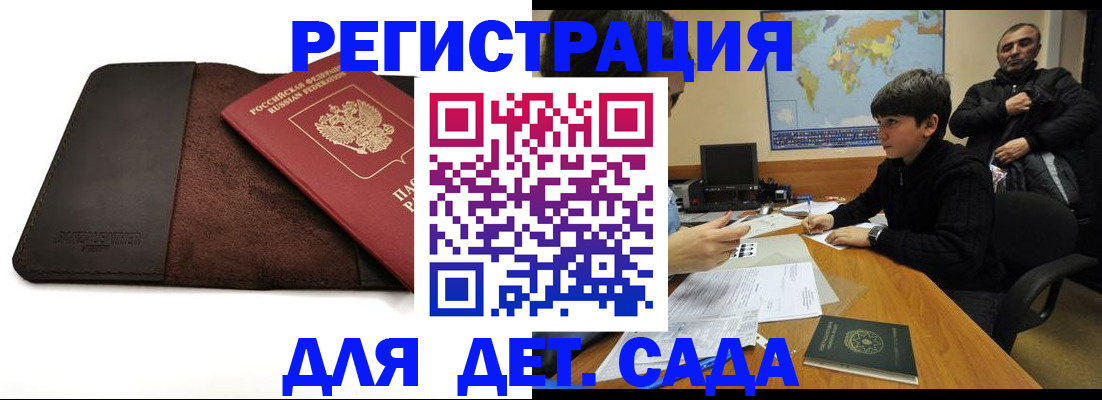 временная регистрация поиск в Дивногорске