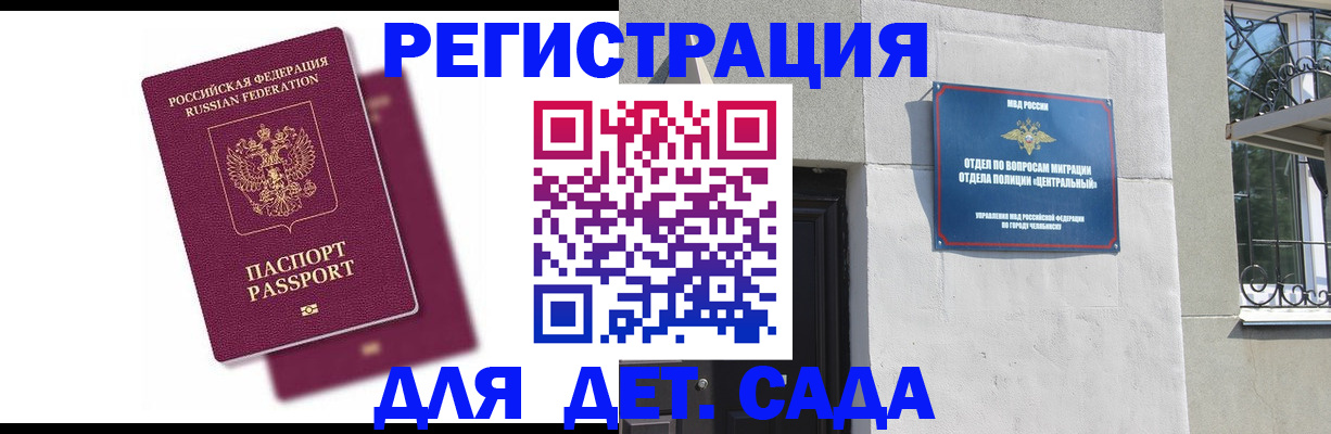 прописка гарантия в Дивногорске